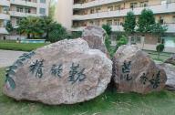 何謂景觀石？有哪些作用及應(yīng)用范圍？
